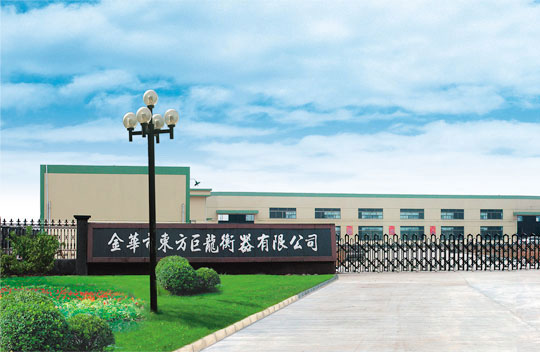金華市東方巨龍衡器有限公司 簡介
